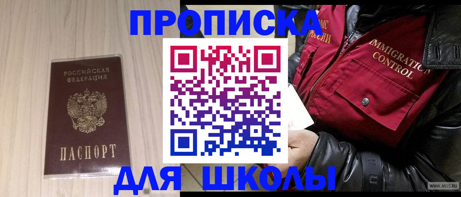 временная регистрация недорого в Перми